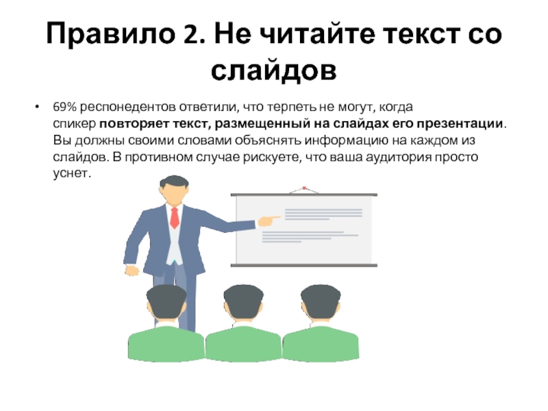 Василий выступает с презентацией на уроке и остановился на 12 слайде