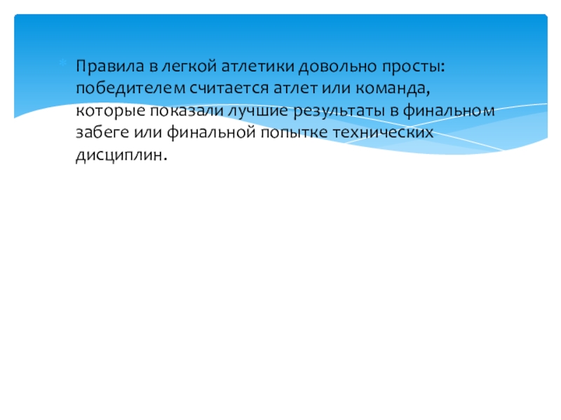 какая команда считается победителем