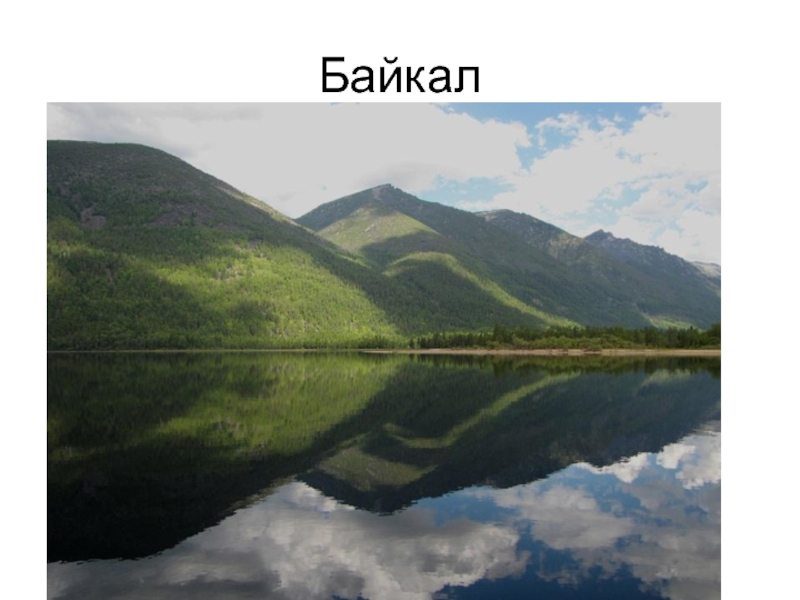 Река правая. Река Фролиха. Устье реки Фролиха на Байкале. Фролиха (река, впадает в Байкал). Река Фролиха на Байкале.