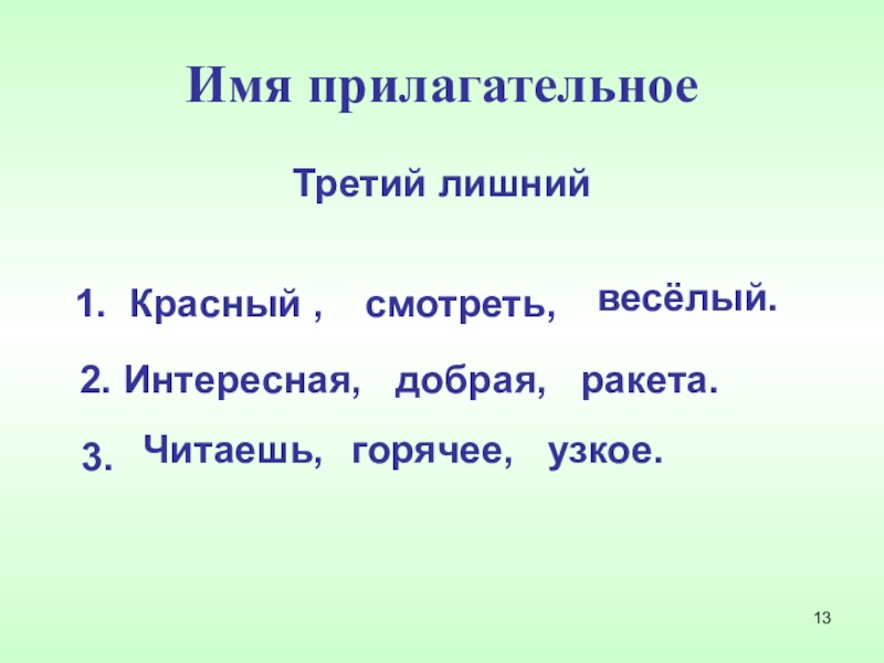 4 класс презентация части речи обобщение