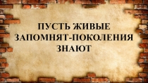 Презентация по истории Блокада Ленинграда