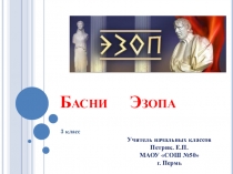 Презентация к уроку литературного чтения