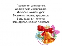 Презентация по русскому языку Заглавная буква в именах сказочных героев (2 класс)