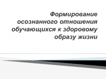 Презентация к родительскому собранию