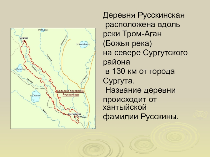 Тром аган сургутский район карта