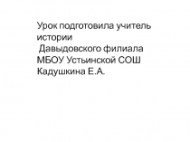 Урок-презентация по истории Древнего мира 5 класс