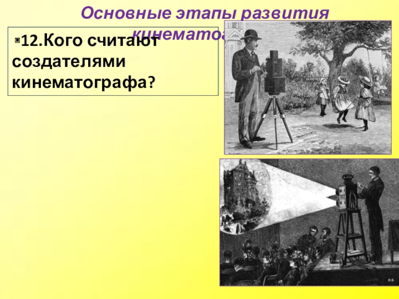 основные этапы развития кинематографа. этапы развития кинематографа таблица. кинематограф 21 века цифрой кинематограф. схема развития кинематографа. этапы развития кинематографа.