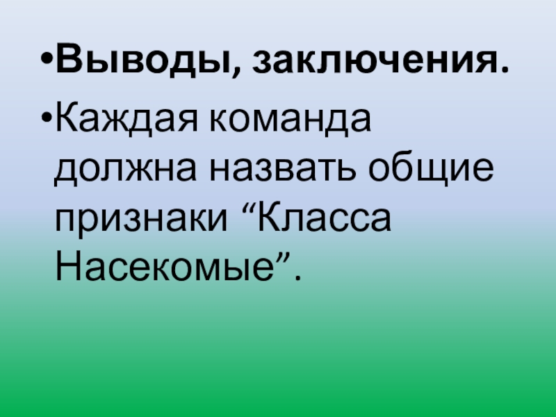 В каждой заключения. Шустрые презентация. Шустрые. Маслятки дружные ребятки натянул шляпки.