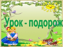 Презентація до уроку з української мови Правопис Н та НН у прикметниках 6 клас