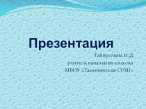 Презентация по родной литературе на тему Буква Бб