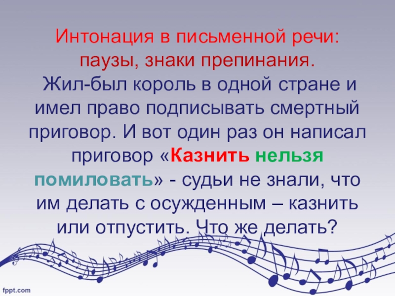 В каждой интонации спрятан человек 4 класс конспект и презентация