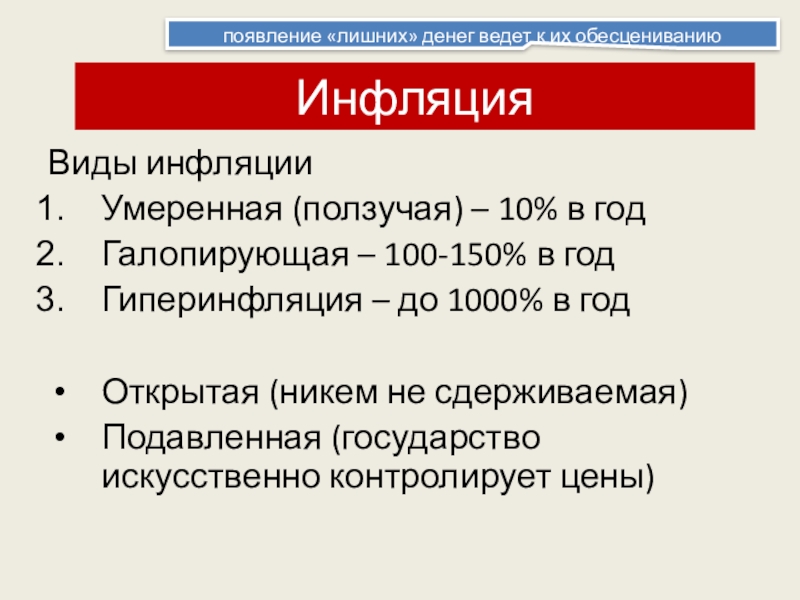 Повторение экономика 11 класс презентация