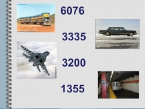 Презентация к уроку математики по теме Задачи на движение
