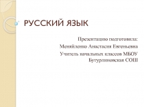 Презентация к уроку русского языка во 2 классе Связь имён прилагательных с именами существительными