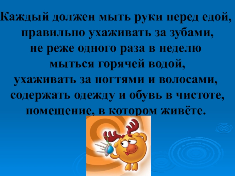 Мыть надо каждый день. Руки мыть нужно каждый. Руки мыть нужно каждый день текст. Руки мыть нужно каждый день детская песенка. Песня руки надо мыть.