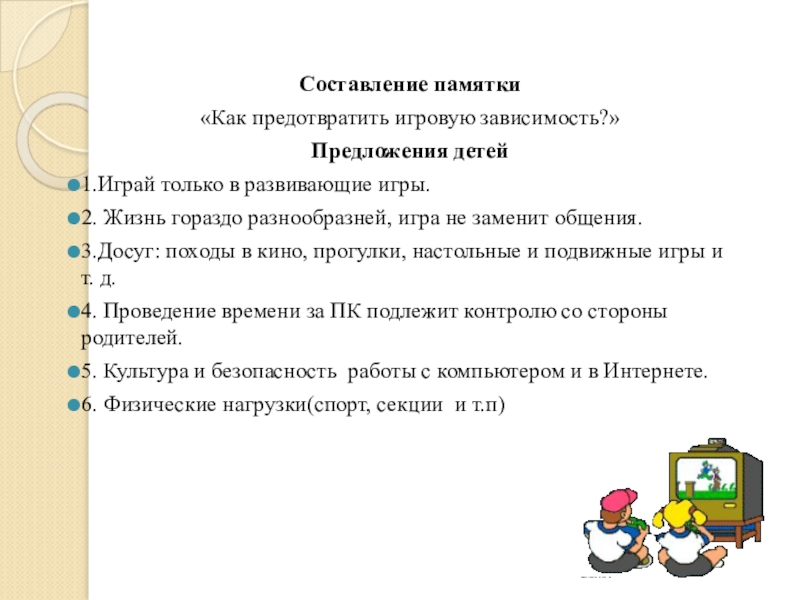 Как составить памятку. Составление памятки. Как составляется памятка. Правильное составление памятки.