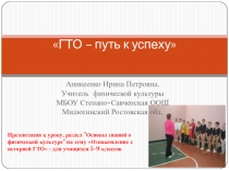 Презентация к уроку, раздел