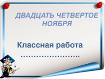 Презентация к уроку  Очерк жизни и творчества Н.А. Некрасова