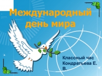 Презентация классного часа День Мира