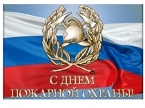 Презентация к уроку по ОБЖ