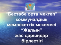 Презентация по английскому языку на тему Словообразование