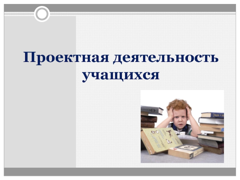 Бычков а в метод проектов в современной школе м 2000