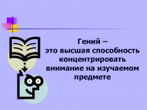Презентация факультатива по математике на тему Элементы комбинаторики (6 класс)