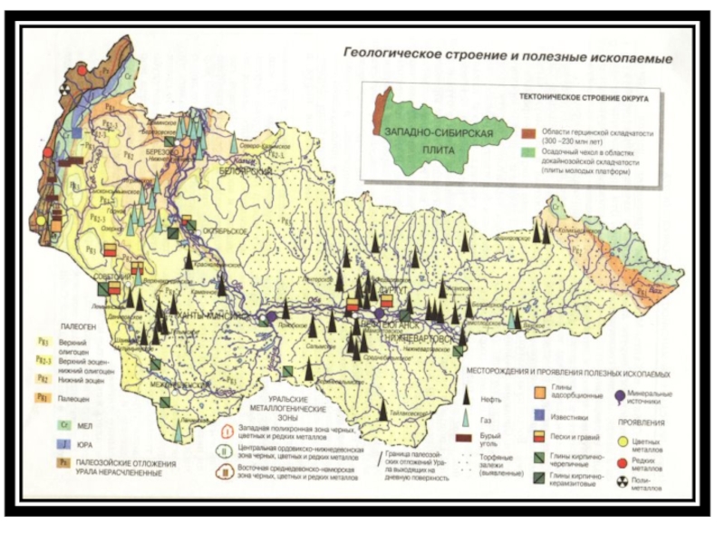 Геологическая карта татарстана