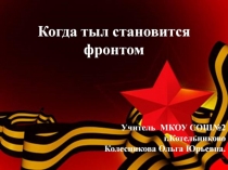 Материал для классного часа