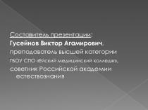 Презентация Парламентаризм в России