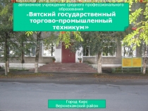 Презентация Мастер класс по профессии продавец, контролер - кассир