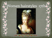 Презентация по английскому языку Прически 17 века