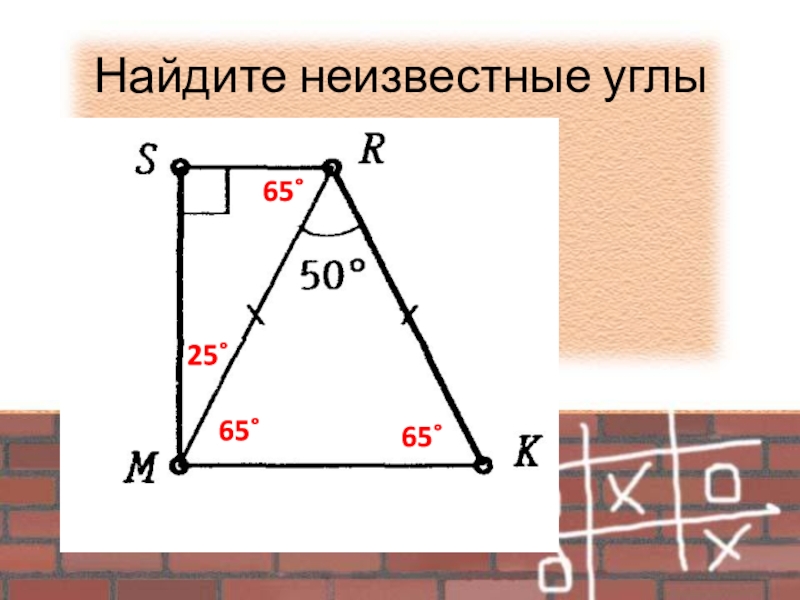 Найдите неизвестные углы. Найдите неизвестные углы прямоугольника. Как найти неизвестный угол. Найдите неизвестные.