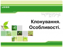 Презентація з біології  Клонування ( 11 клас)