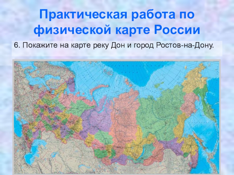 Проект по окружающему миру 2 класс россия на карте