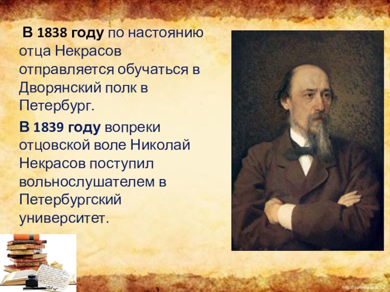 Некрасов не ветер бушует над бором 3 класс презентация школа россии