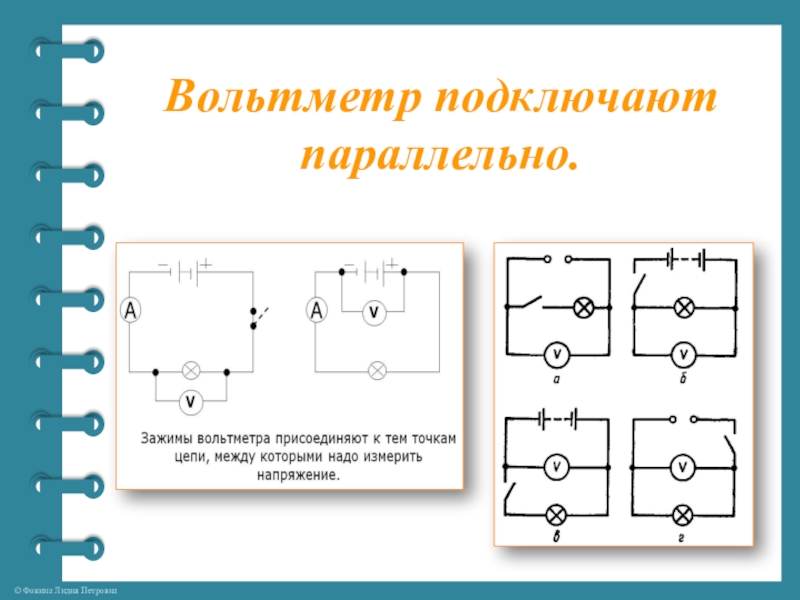 Последовательное подключение амперметра схема