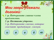 Презентация урока на тему: Согласные