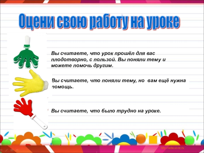 Прошел урок. Урок прошел. Вы прошли урок. Что пройдено на уроке. Окрс 4 класс что за урок.