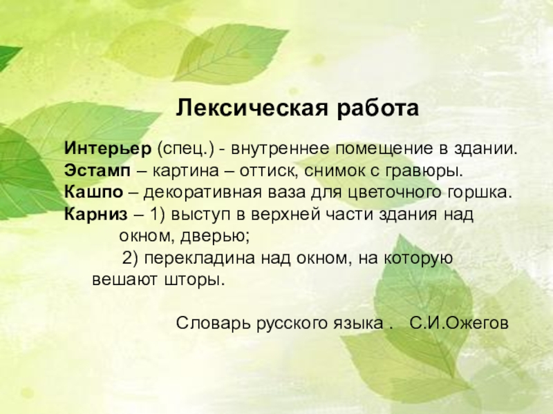 Конспект урока по русскому языку 4 класс сочинение по картине