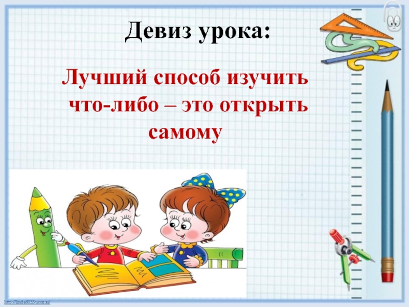 Открытый урок по математике 1 класс фгос школа россии с презентацией 4 четверть