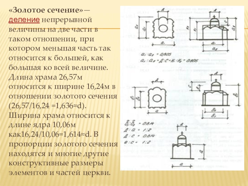 Сечение делит. Деление непрерывной величины на две части. Сечение делит на две части деталь. Сечение деление Бор. Сечение поделенное на несколько контуров.