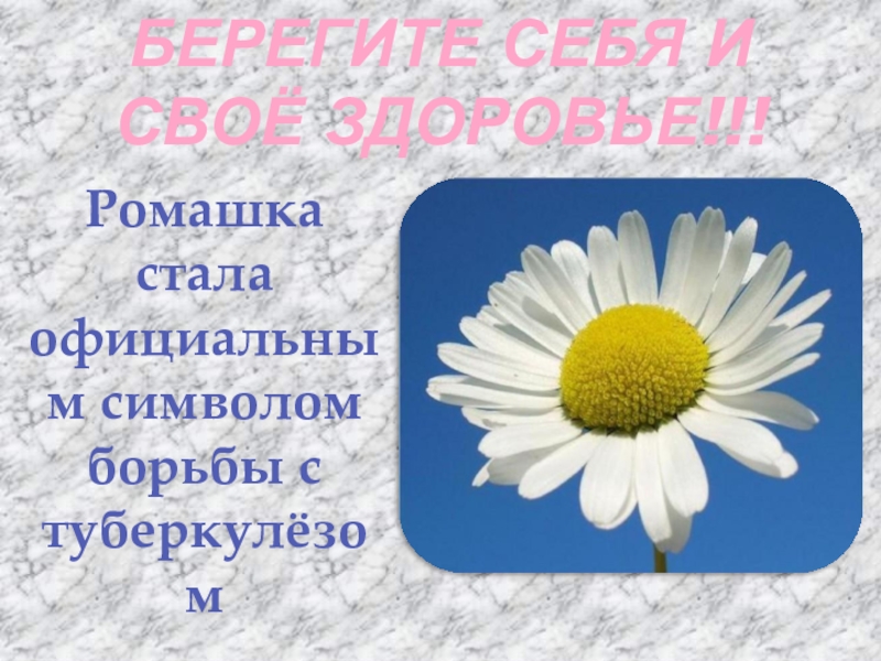 Здоровья всем и берегите себя картинки с надписями