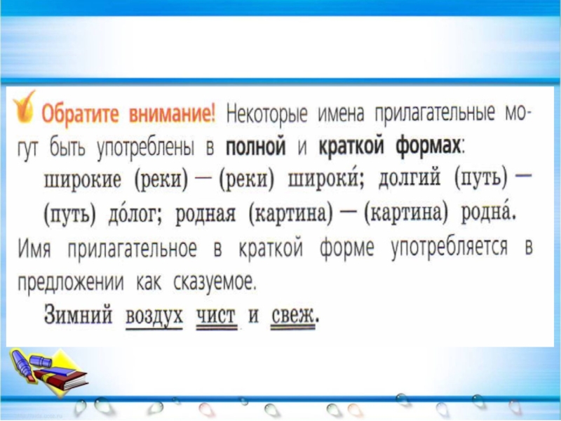 Мужские прилагательные. Роль имён прилагательных в языке 4 класс презентация. Роль имён прилагательных в языке 4 класс русский язык. Прилагательные для чайника. Чайник это прилагательное.