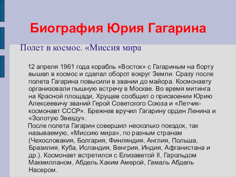 Богатство отданное. Окружающий мир проект богатства отданные людям. Проект по окружающему миру богатства отданные людям. Проект богатства отданные людям 3 класс окружающий мир. Проект на тему богатства отданные людям 3 класс окружающий мир.