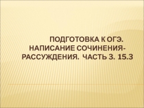 Урок по русскому языку в 9 классе