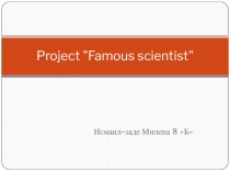 Презентация по английскому языку Фразовые глаголыАнглийский в мире и в науке