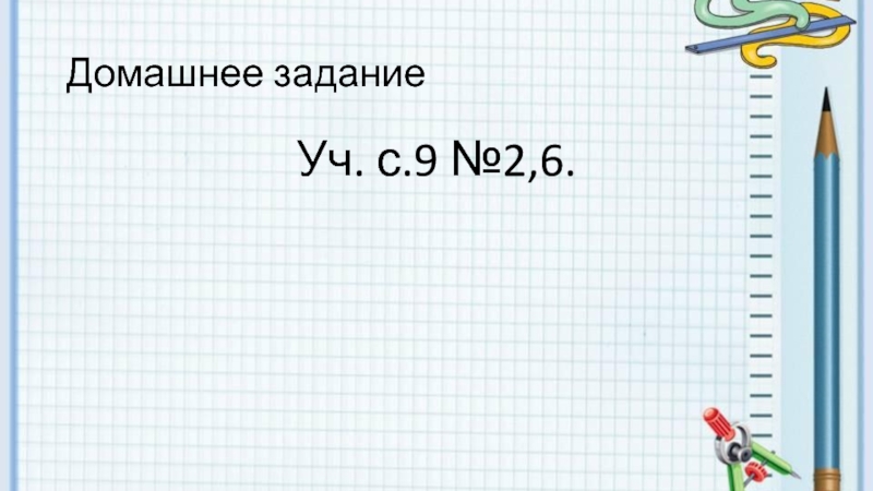 Умножение трехзначного числа на однозначное 3 класс школа россии презентация