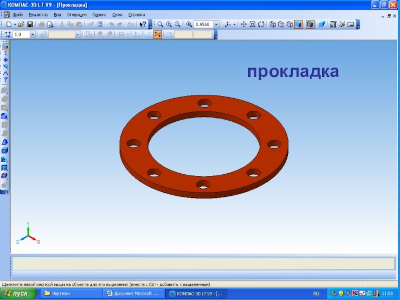 Компьютерная инженерная графика презентация