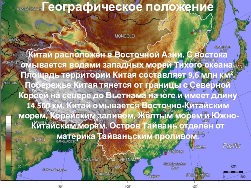 Географическое положение китай